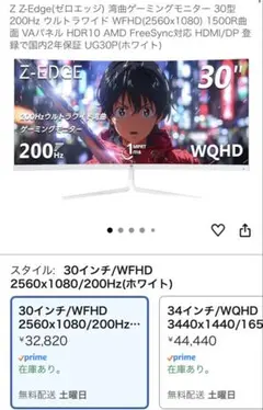 引き取り限定 ゲームモニター