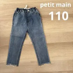 petit main デニムパンツ　110