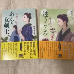 お勝手のあん　11 12