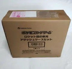 新品未開封　ポケモンカードゲーム ロケット団の栄光 アタッシュケースセット