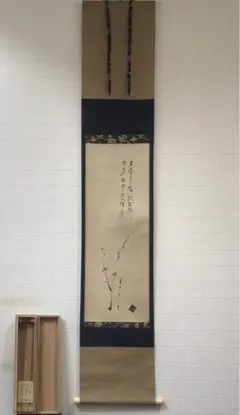 2025年最新】千宗旦 書の人気アイテム - メルカリ