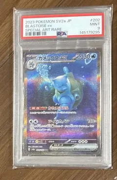カメックスex SAR SV2a ポケモンカード151 202/165 - メルカリ