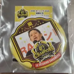 阪神タイガース 缶バッジ 坂本誠志郎