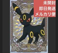クリアファイル ブラッキー A4 ポケモンセンター限定　10/14まで　匿名配送