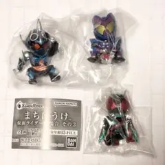 まちぼうけ 仮面ライダー の場合 その3／ガッチャード ガヴ ゼッツ 3種セット