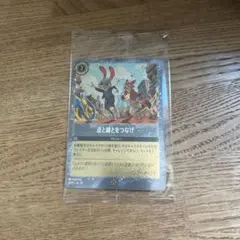 ズートピア2 入場特典　トレーディングカード*未開封*