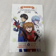 エヴァンゲリオンストア ポストカード リニューアル