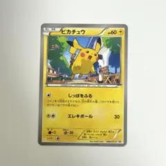 台湾限定 ポケモンカード ピザハットコラボ ピカチュウ - メルカリ