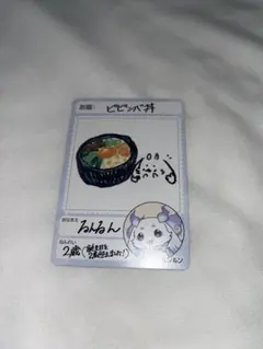 にじさんじチップス vol.9 ルンルン