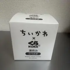 ちいかわ × くら寿司 湯呑み うさぎ