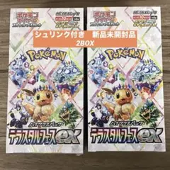 ポケモンカード テラスタルフェスex シュリンク付き新品　2BOX