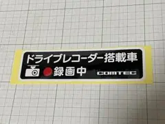 【24時間以内発送】コムテック ドライブレコーダー搭載車ステッカー