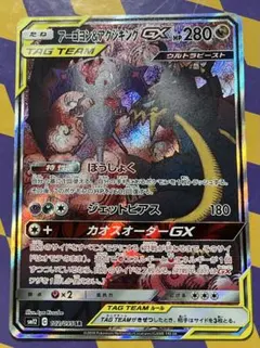 2026年最新】アーゴヨン&アクジキングgx sa psa10の人気アイテム