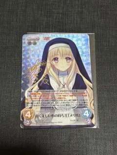 ヴァイスロゼ navel 清く美しい心の持ち主 メリル SP サイン - メルカリ