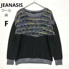 JEANASIS ジーナシス ウール麻ミックスニット切替 スウェット F　黒