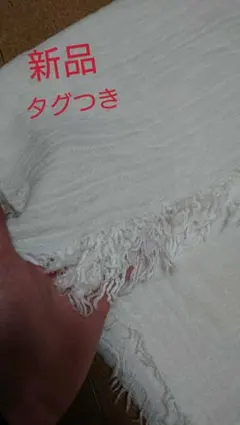 AZUL ホワイトストール