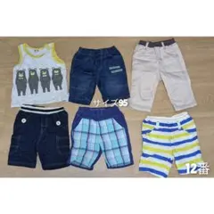 子供服セット8点セット　サイズ95　12番