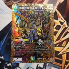 トリーヴァゴルギーオージャー 高レート 2025年最新】ゴルギーオージャーの人気アイテム - メルカリ