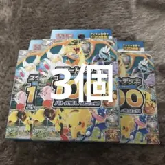 ポケモンカードゲーム スタートデッキ100 バトルコレクション 3個セット 新品