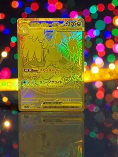 メガドリームex メガカイリューex MUR