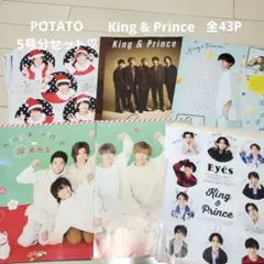 King & Prince 切り抜き♡全43ページ（POTATO 5号分）