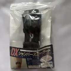 DX ジャンパーズニーガード Mサイズ