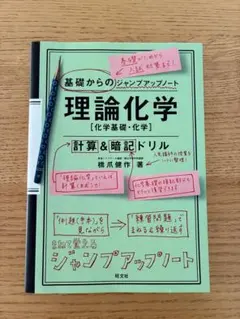 2026年最新】早稲田理工教科書の人気アイテム - メルカリ