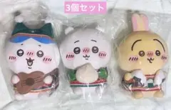 ちいかわ エニマイくじ ぬいぐるみ 3種セット A賞 B賞 C賞 セブンイレブン