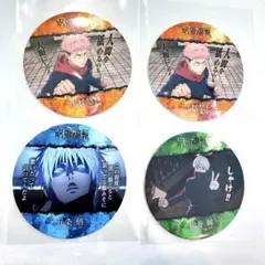 呪術廻戦　コースターコレクション　五条悟　虎杖悠仁　狗巻棘