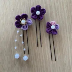 つまみ細工髪飾りUピン 3本紫　成人式　卒業式　七五三　浴衣　和装