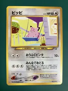2026年最新】ピッピの人気アイテム - メルカリ