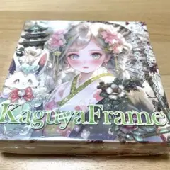 Kaguya フレーム nene様