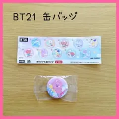値下げ【新品】BTS COOKY　缶バッジ　BT21　くら寿司　⑦番