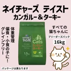 BLISMIX 猫用 PHコントロール 15kg ＋ チキン15kg - メルカリ