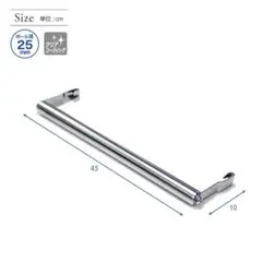 ドウシシャ　ルミナス　ハンガーポール幅45cm　M45-HP