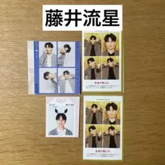 WEST. 藤井流星 証明写真 推しお守り ハッピー4カット