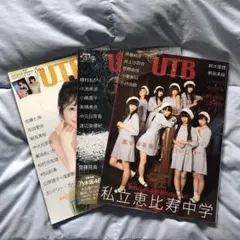 アップトゥボーイ　３冊まとめ売り