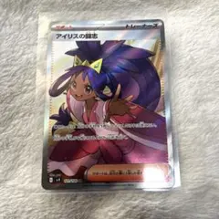 2025年最新】ポケモンカード sr アイリスの人気アイテム - メルカリ