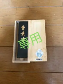 2025年最新】中国墨の人気アイテム - メルカリ