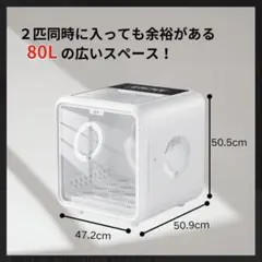 ペット用ドライルーム EP023 ペット用乾燥機 本体 - メルカリ