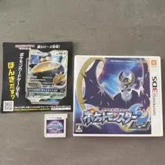 【任天堂】ポケットモンスター ムーン