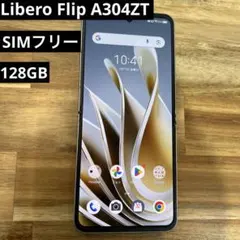 libero flip 本体 ジャンク 2025年最新】LIBERO flip ジャンクの人気アイテム - メルカリ