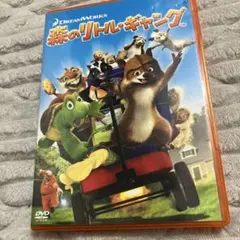 ディズニー 森のリトル・ギャング DVD