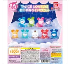 TWICEジョンヨンセット