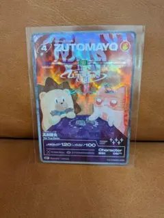 2026年最新】ズトカの人気アイテム - メルカリ
