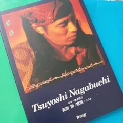 2025年最新】長渕剛楽譜の人気アイテム - メルカリ