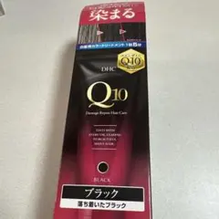DHC ／プレミアム カラートリートメント（SS）150g ブラック