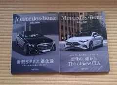 Mercedes-Benz MAGAZINE 2026　No.9 No.10