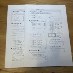 上位校への数学 アドバンス advance 解答解説 早稲アカ 上数