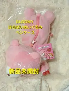 正規品　GLOOMY　グルーミー　はらばいぬいぐるみ　ポーチ　ペンケース　筆箱